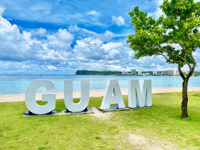 グアム