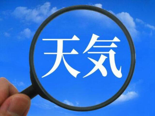 天気　天候　ハワイ　台風